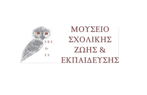 mouseio-sxolikhszwhs-ekpaideushs-logo