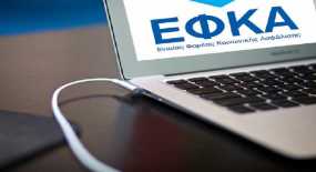 ΕΦΚΑ: H ανάρτηση στην ιστοσελίδα του Ταμείου και τα εμπόδια στην αποστολή των ειδοποιητηρίων