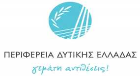 Περιφέρεια Δυτικής Ελλάδας: Τον Ιούνιο το πρώτο Φεστιβάλ Υγείας, Ενημέρωσης, Πρόληψης και Αγάπης