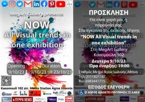 ΕΚΘΕΣΗ ΤΕΧΝΗΣ - NOW All visual trends in one exhibition