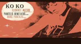 Το KoKo Jazz Trio για ένα live στο Τρένο στο Ρουφ