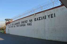 Την πρώτη μονάδα απεξάρτησης σε ελληνικές φυλακές θα εγκαινιάσει ο Τσίπρας