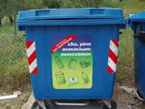 Αλλάζει ο νόμος για την ανακύκλωση: Τέλος οι πλαστικές σακούλες -Ποιοι κινδυνεύουν με πρόστιμο έως 500 ευρώ