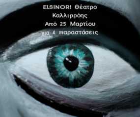 Elsinor  - Θέατρο Καλλιρρόης