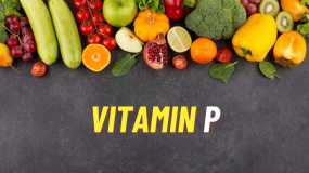 Τι είναι η βιταμίνη P και από που θα την λάβεις;