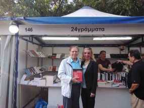 49o Φεστιβάλ Βιβλίου στο Ζάππειο- Παρουσίαση βιβλίου &quot;Φυλάξου Καποδίστρια&quot;