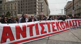 24ωρη γενική απεργία την Πρωτομαγιά - Στην Κλαυθμώνος το συλλαλητήριο