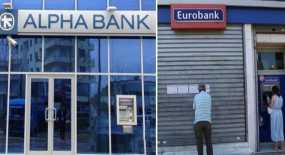 Συμφωνία Alpha Bank-Eurobank-KKR για τη στήριξη ελληνικών επιχειρήσεων