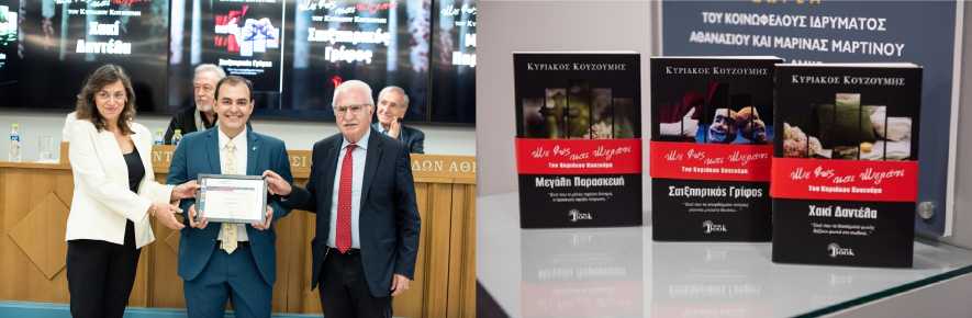 Με επιτυχία διεξήχθη η παρουσίαση των τριών πρώτων βιβλίων του Κυριάκου Κουζούμη  από τη νέα του αστυνομική σειρά «Με Φως &amp; Μελάνι»