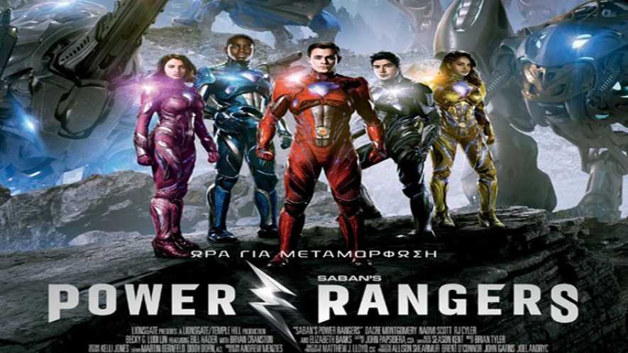 Power Rangers, του Ντιν Ισραλάιτ