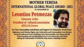 Βράβευση του Καβαλιώτη Λεοντίου Πετμεζά από το ίδρυμα “MOTHER TERESA” της Ινδίας
