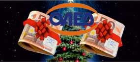 ΟΑΕΔ: Την Παρασκευή (18/12) το επίδομα ανεργίας και το δώρο Χριστουγέννων
