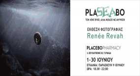 &quot;Plaseabo&quot;: έκθεση φωτογραφίας της Ρενέ Ρεβάχ στο Placebo Pharmacy