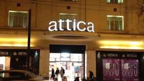 Το μεγάλο deal των 100 εκατ. ευρώ για τα πολυκαταστήματα Attica