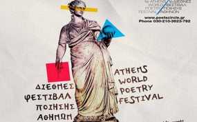 2ο Διεθνές Φεστιβάλ Ποίησης Αθηνών