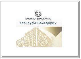 Ντινόπουλος: Ναι στην αξιολόγηση - Όχι στις απολύσεις στους ΟΤΑ