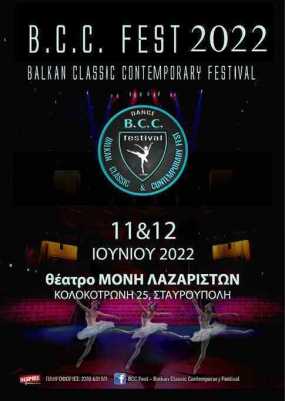 1rst Balkan Classic  CONTEMPORARY Festival (BCCFest)