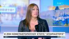 Κωνσταντοπούλου: Ο Κασσελάκης είναι η ρεβάνς του Τσίπρα – Με «μαφιόζικο τρόπο» η εκκαθάριση της Αχτσιόγλου