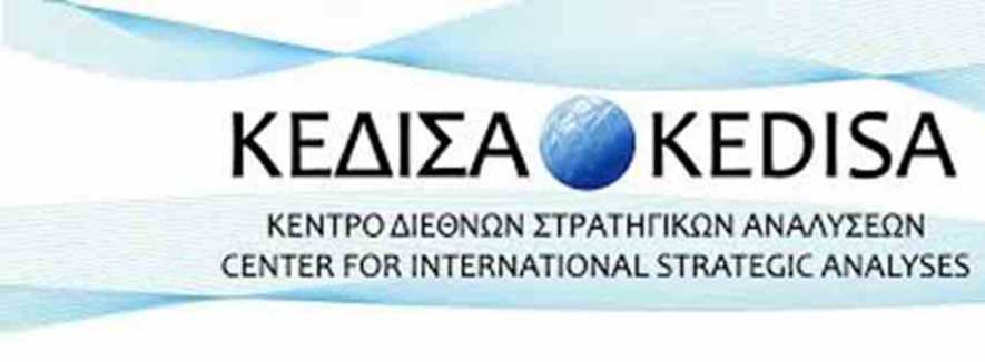 Με μεγάλη επιτυχία πραγματοποιήθηκε η διαδικτυακή εκδήλωση (webinar) του ΚΕΔΙΣΑ με θέμα: «Ελληνοτουρκική Κρίση και Προοπτικές Επίλυσης του Κυπριακού»