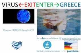 Διαδικτυακή εικαστική έκθεση EXIT VIRUS – ENTER GREECE