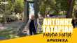 Μαύρα Μάτια Αρμένικα: Ένα τραγούδι αφιερωμένο στην Αρμενία από τον Αντώνη Ταταριάν