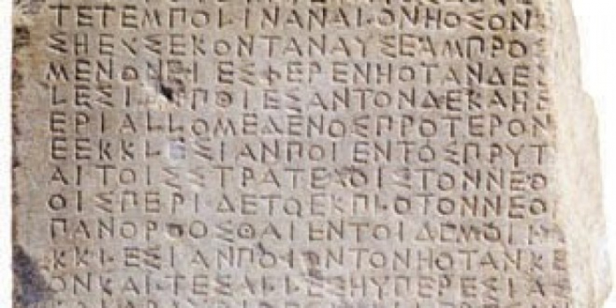 Βιβλίο για το ετυμολογικό της αρχαίας ελληνικής