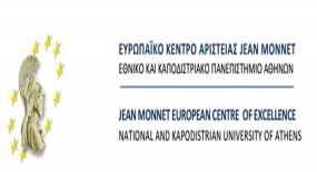 Σύγχρονες Τάσεις του Τουρισμού στην ΕΕ και την Ελλάδα -  Εκπαιδευτικό Πρόγραμμα Ερευνητών