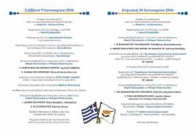 ΟΡΑΜΑ ΤΕΧΝΗΣ ΚΑΙ ΛΟΓΟΥ - Διήμερο Λογοτεχνικής Πανδαισίας του Ελληνικού Πολιτιστικού Ομίλου Κυπρίων