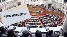 Η Εφαρμογή του 3ου Μνημονίου στην Ελλάδα Υπό την Σκιά της Νέας Κυβέρνησης - Άρθρο της Μίνας Μπουλέκου