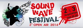 3ο Sound Wave-Open Air Festival στο Αίγιο