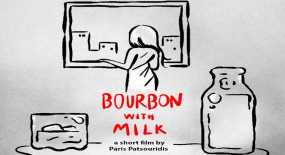 «Bourbon με γάλα»: η νέα ταινία του Πάρη Πατσουρίδη στο Indiegogo