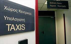 Εντός Σεπτεμβρίου η εφαρμογή του Taxis για τροποποιητικές δηλώσεις