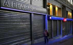 Deal Alpha Bank και Eurobank στη Βουλγαρία