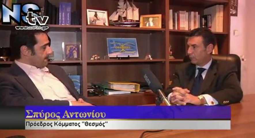 Συνέντευξη με τον Πρόεδρο του Κόμματος Θεσμός: Σπύρο Αντωνίου
