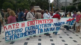 Θεσσαλονίκη: Συγκέντρωση εκπαιδευτικών σήμερα στο άγαλμα Βενιζέλου